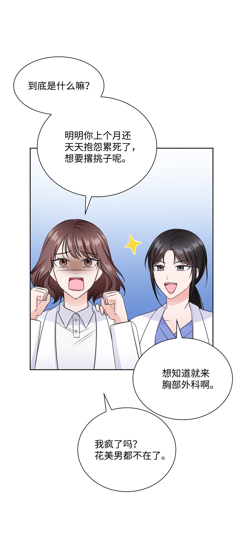 53 多恩的变化42