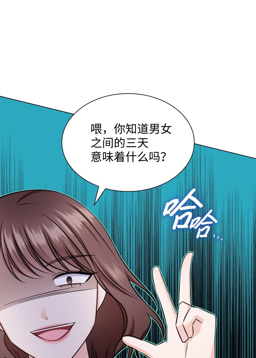 53 多恩的变化62