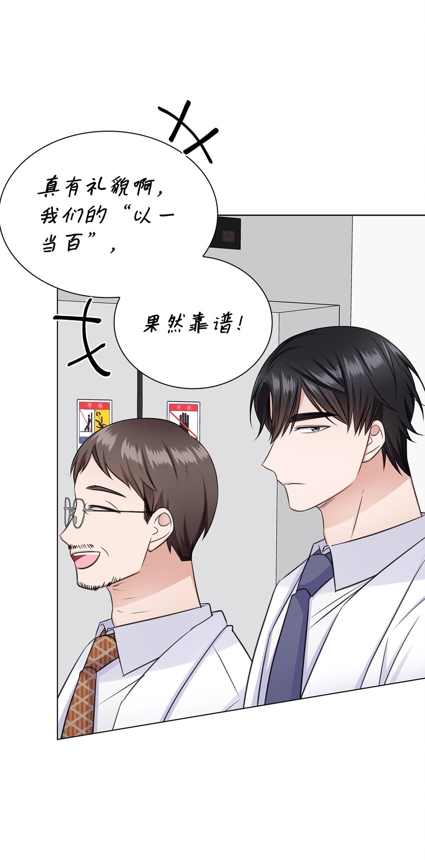 53 多恩的变化68