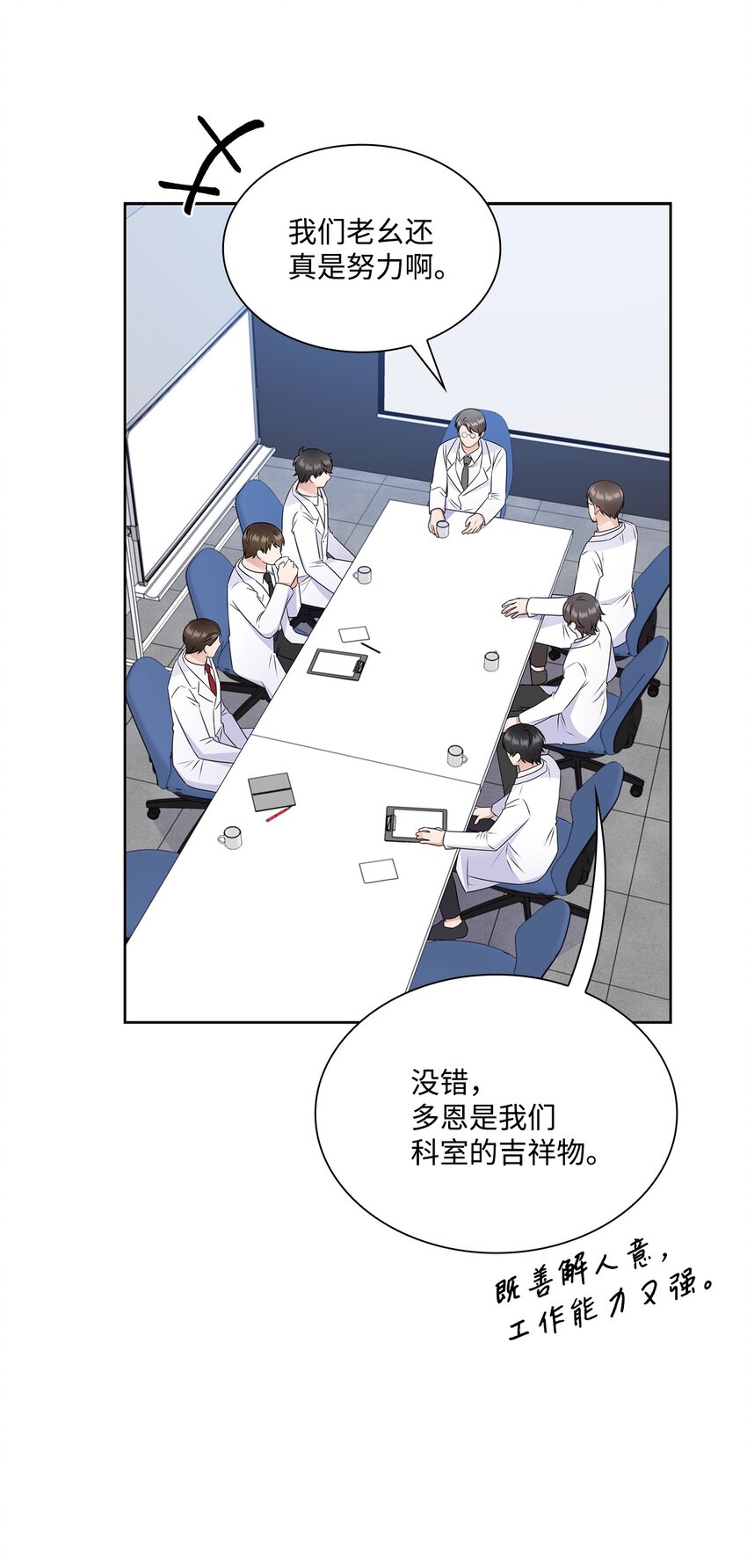 54 谁和教授一起出差？1