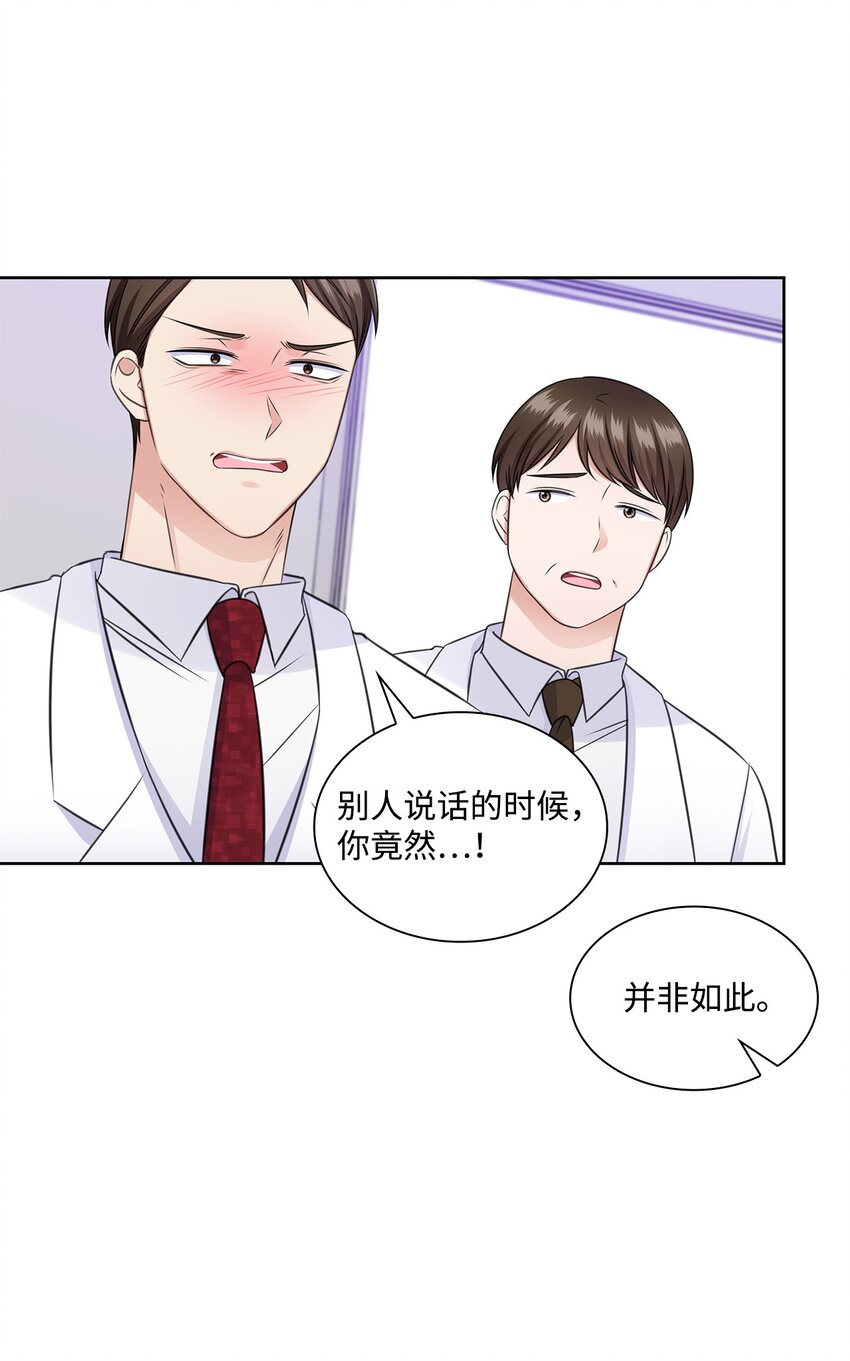 54 谁和教授一起出差？11
