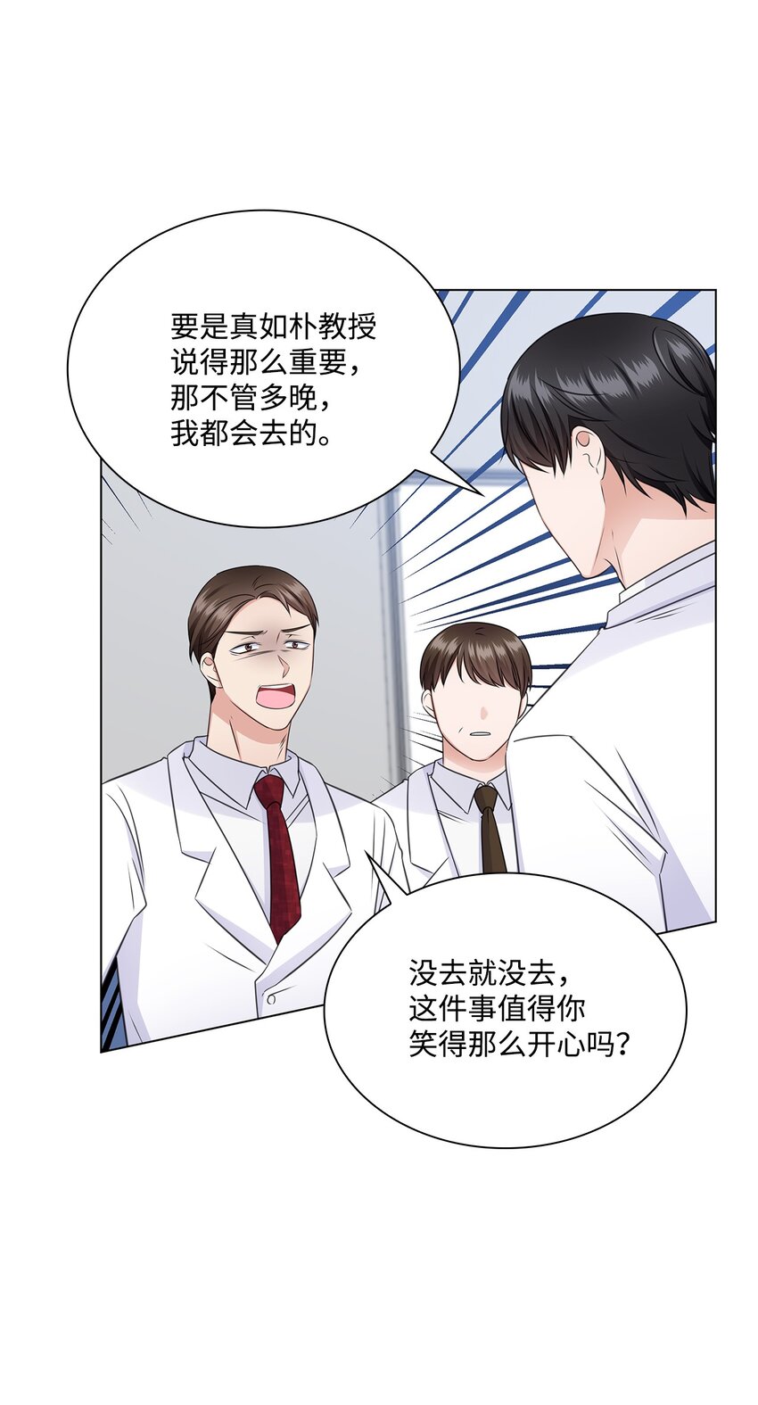 54 谁和教授一起出差？12