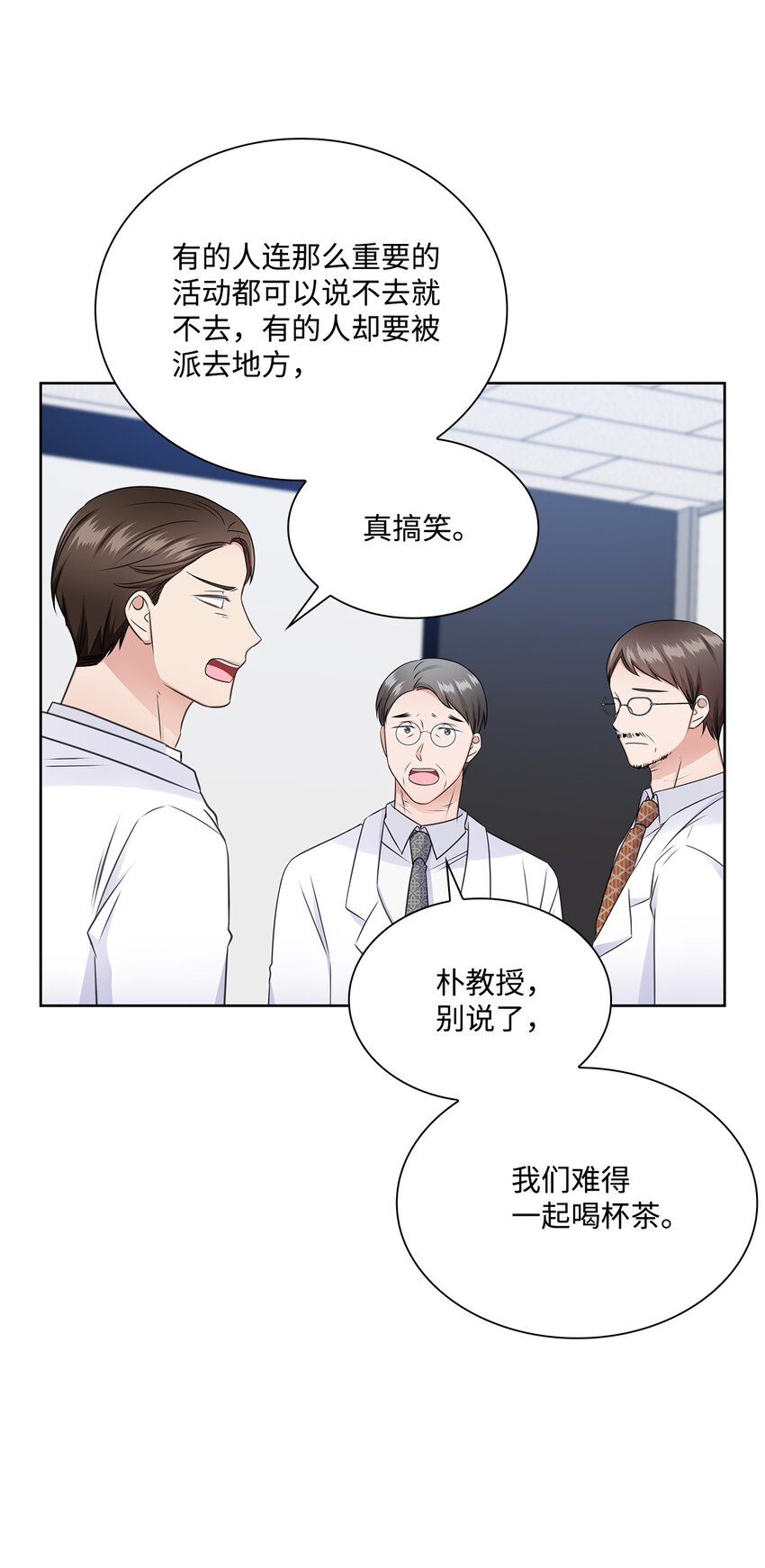 54 谁和教授一起出差？15