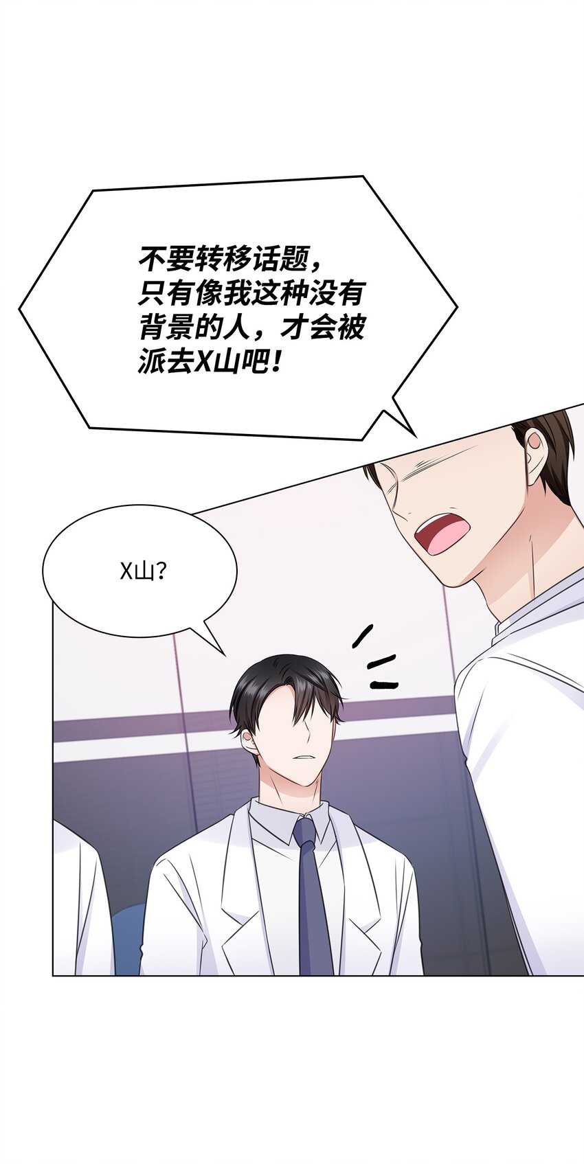 54 谁和教授一起出差？16