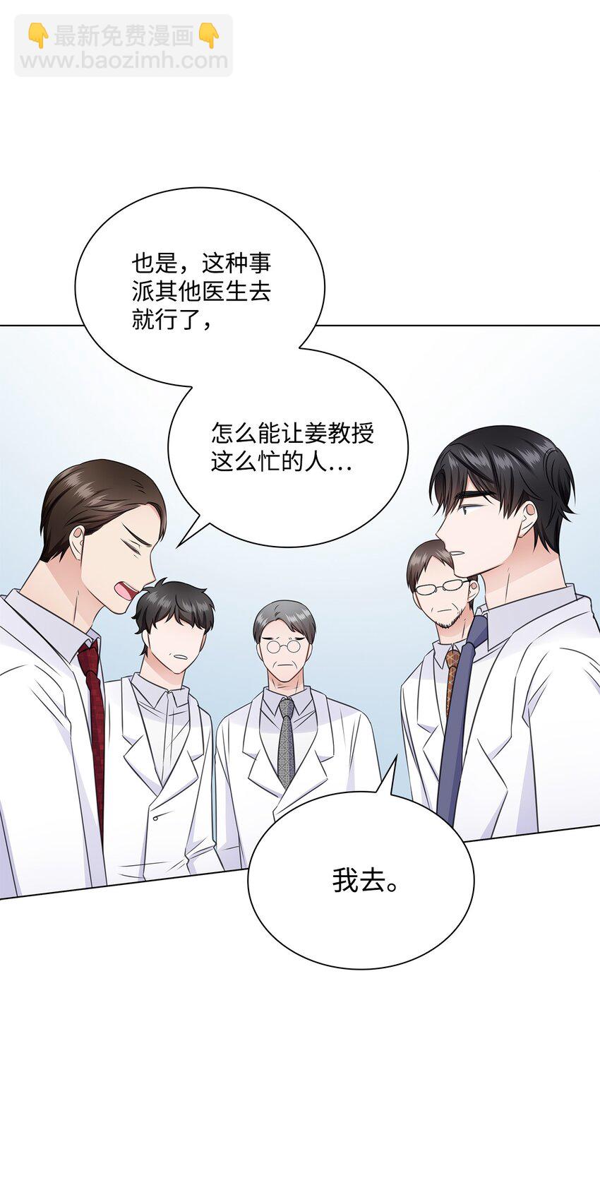 54 谁和教授一起出差？18