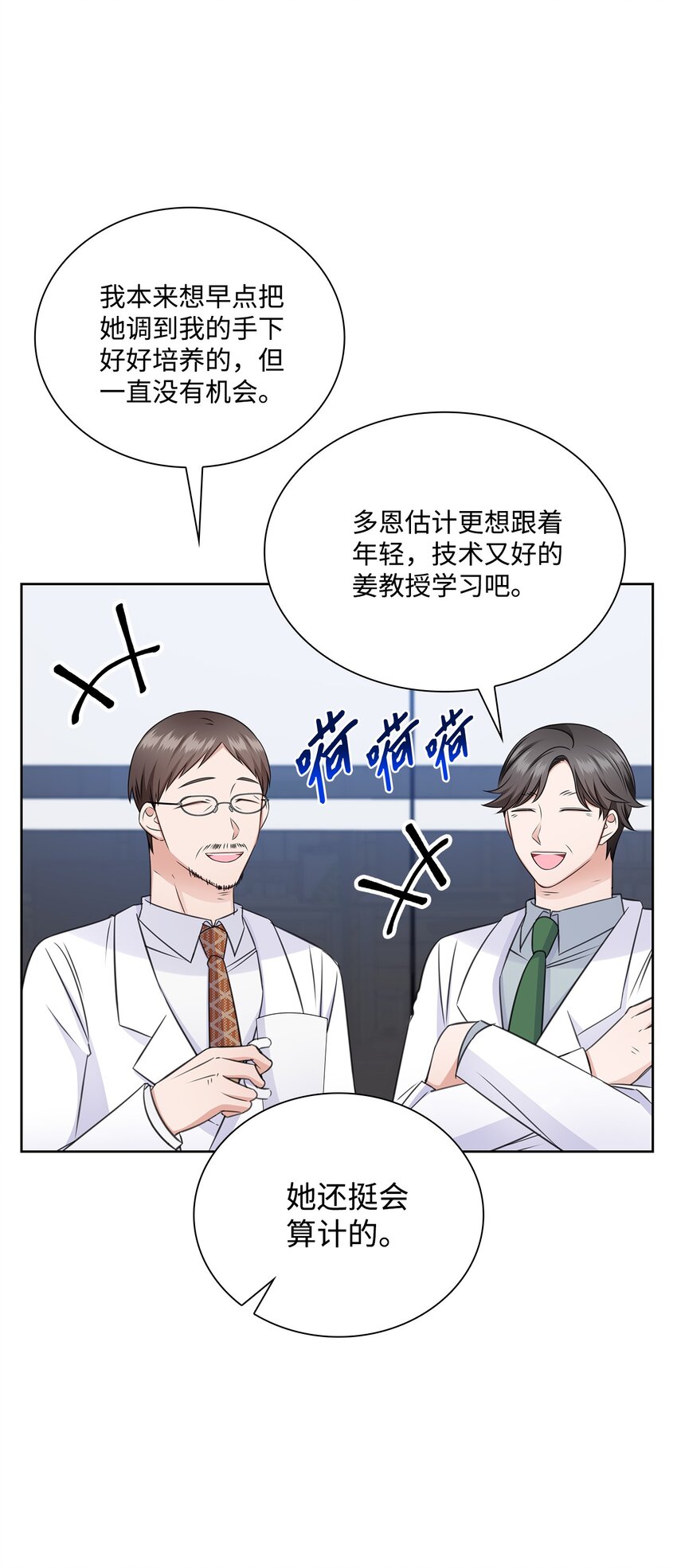 54 谁和教授一起出差？2