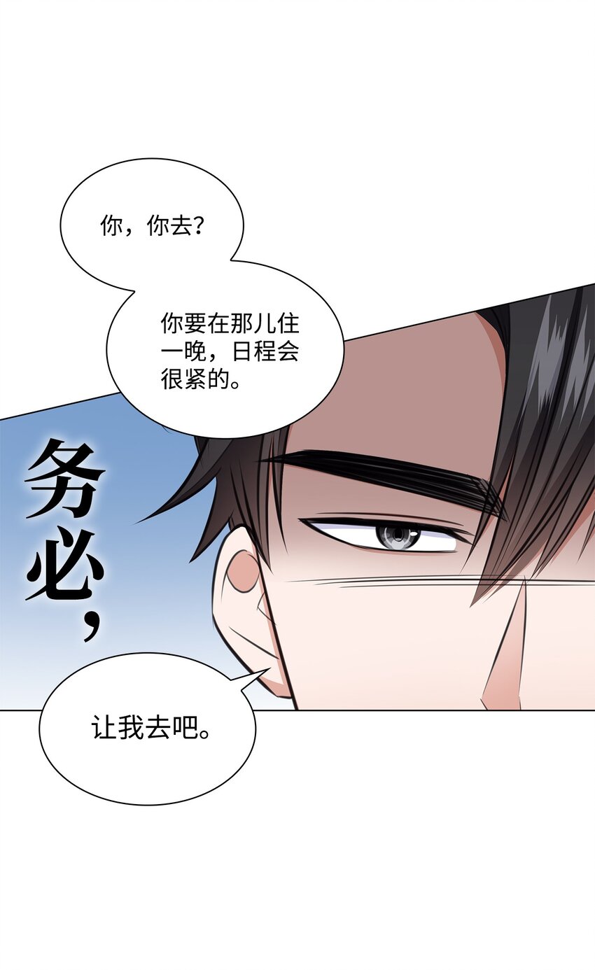 54 谁和教授一起出差？21