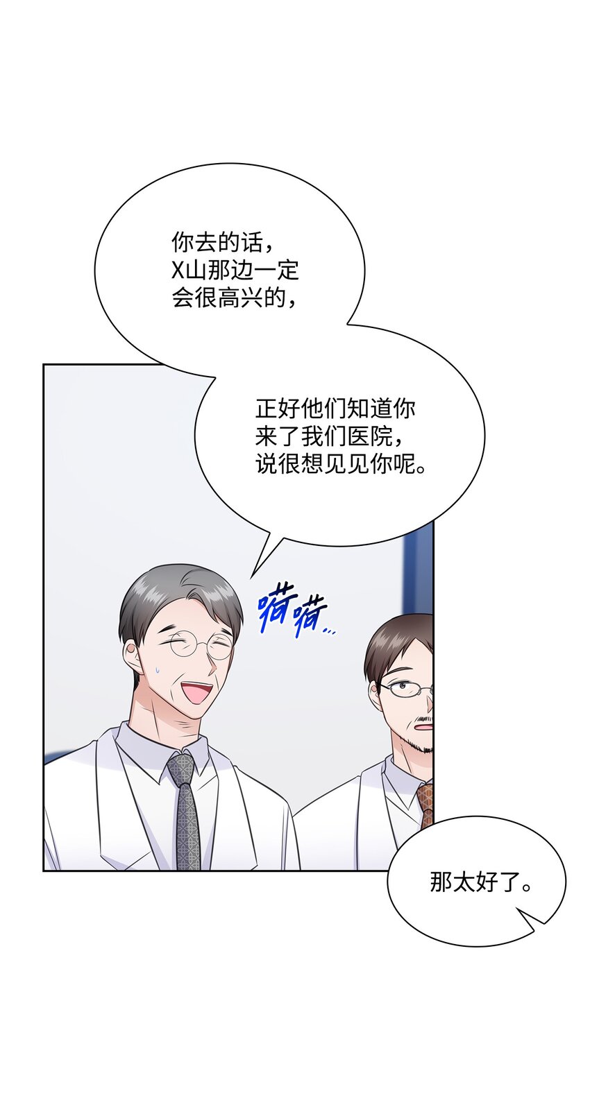 54 谁和教授一起出差？22