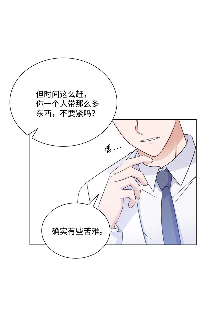 54 谁和教授一起出差？23
