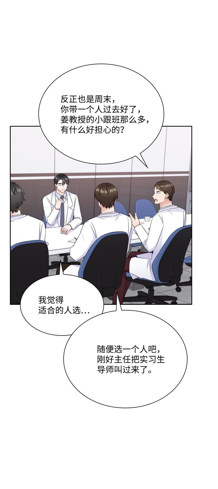 54 谁和教授一起出差？24