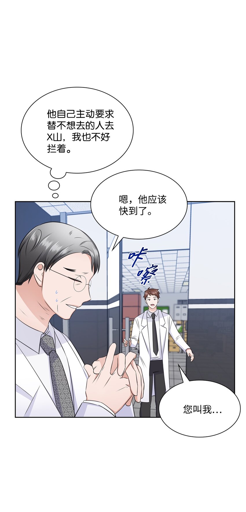 54 谁和教授一起出差？25