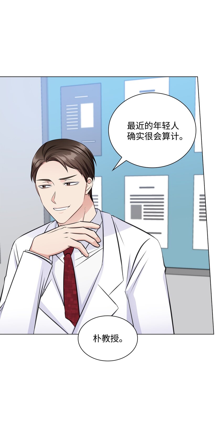 54 谁和教授一起出差？3