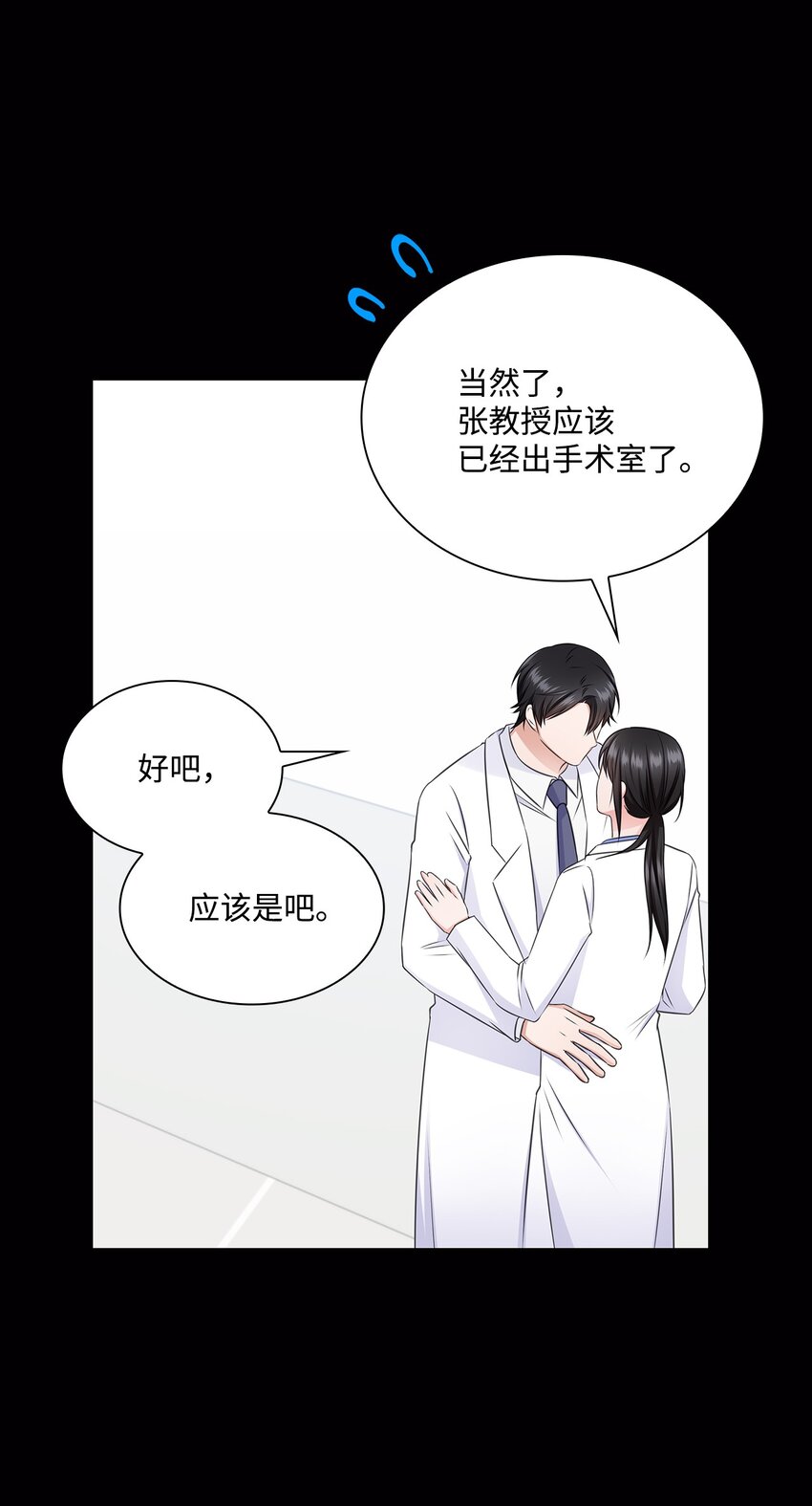 54 谁和教授一起出差？34
