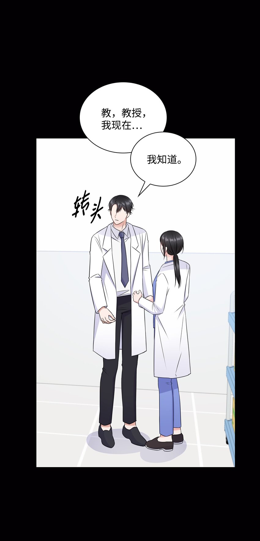 54 谁和教授一起出差？37