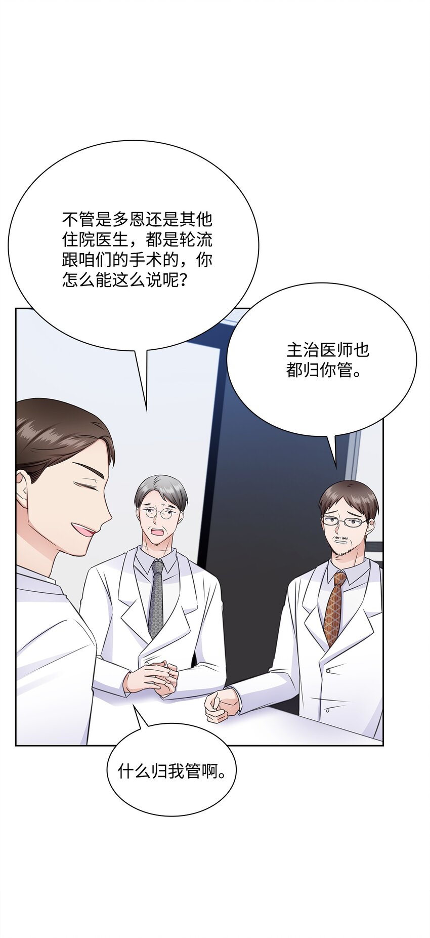 54 谁和教授一起出差？4