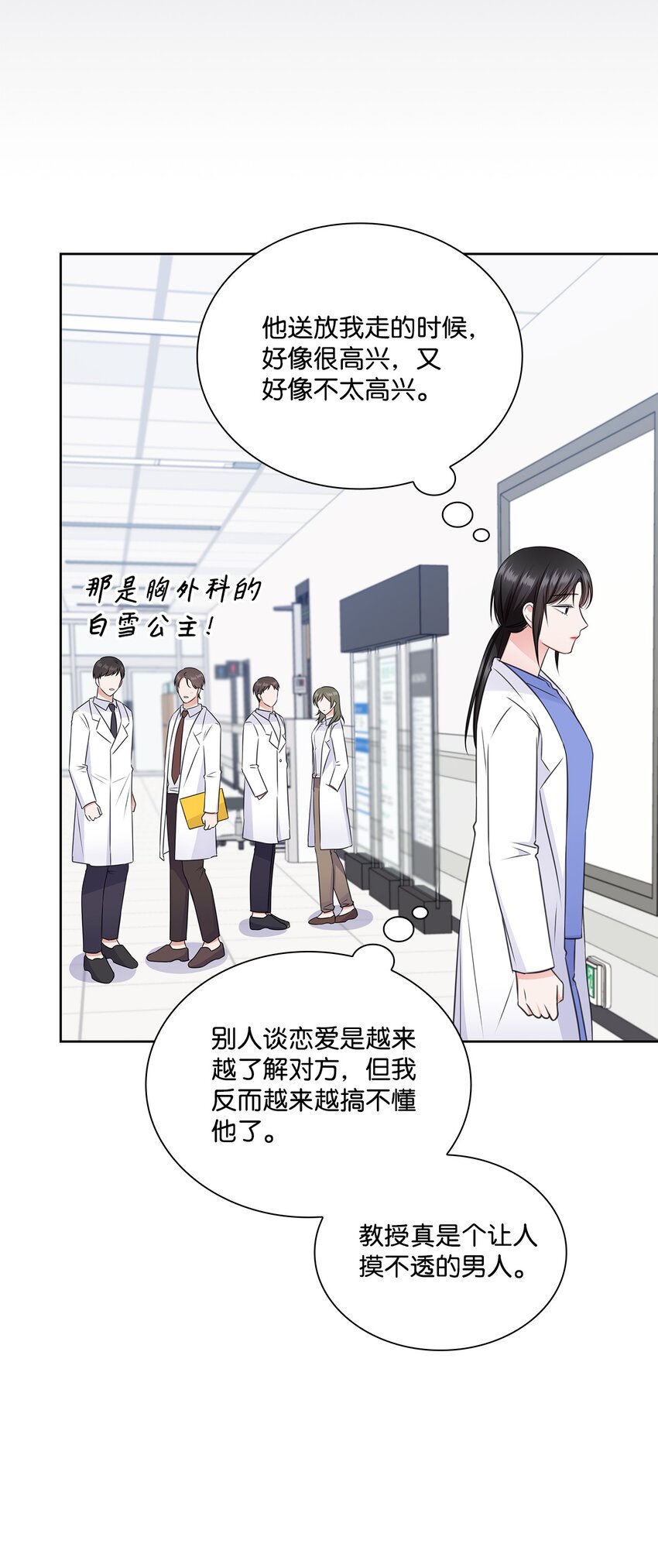 54 谁和教授一起出差？40