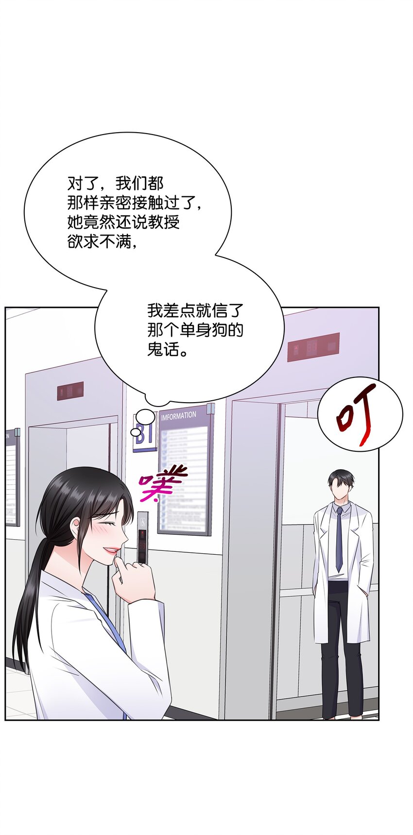 54 谁和教授一起出差？43