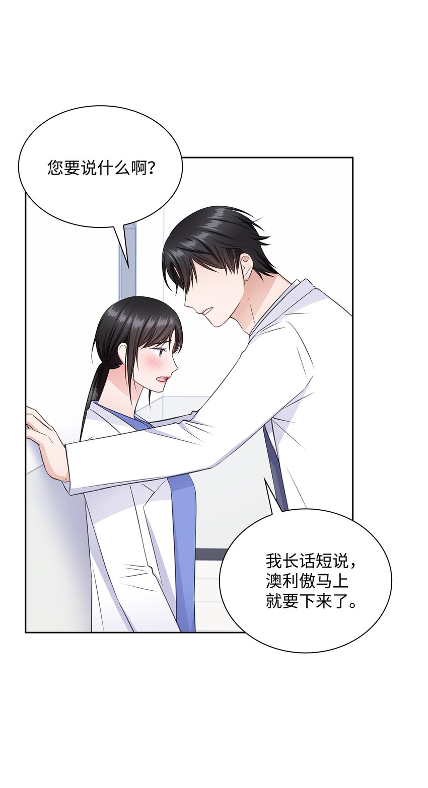 54 谁和教授一起出差？54