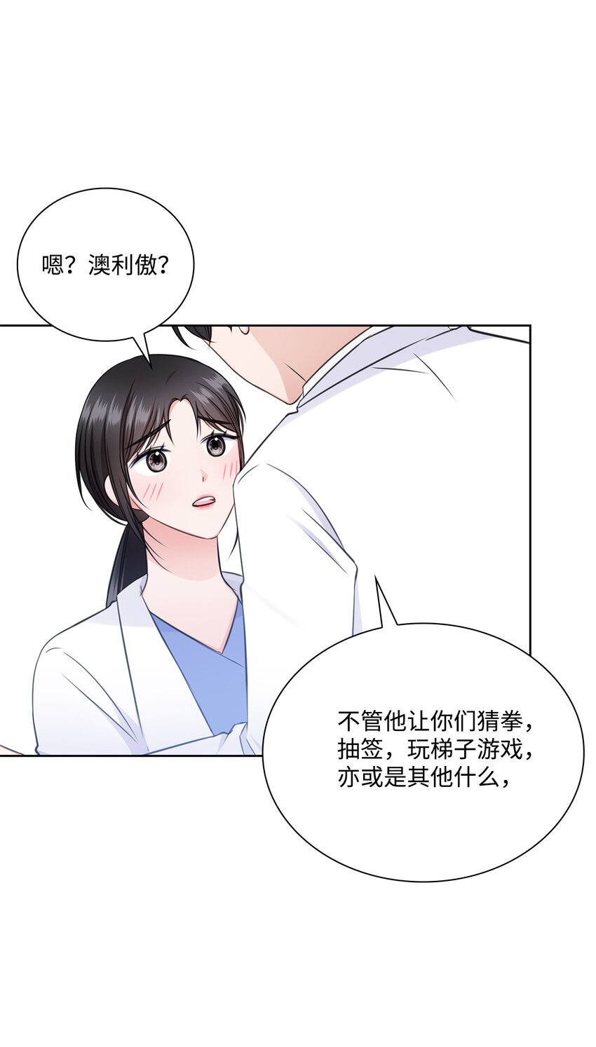 54 谁和教授一起出差？55