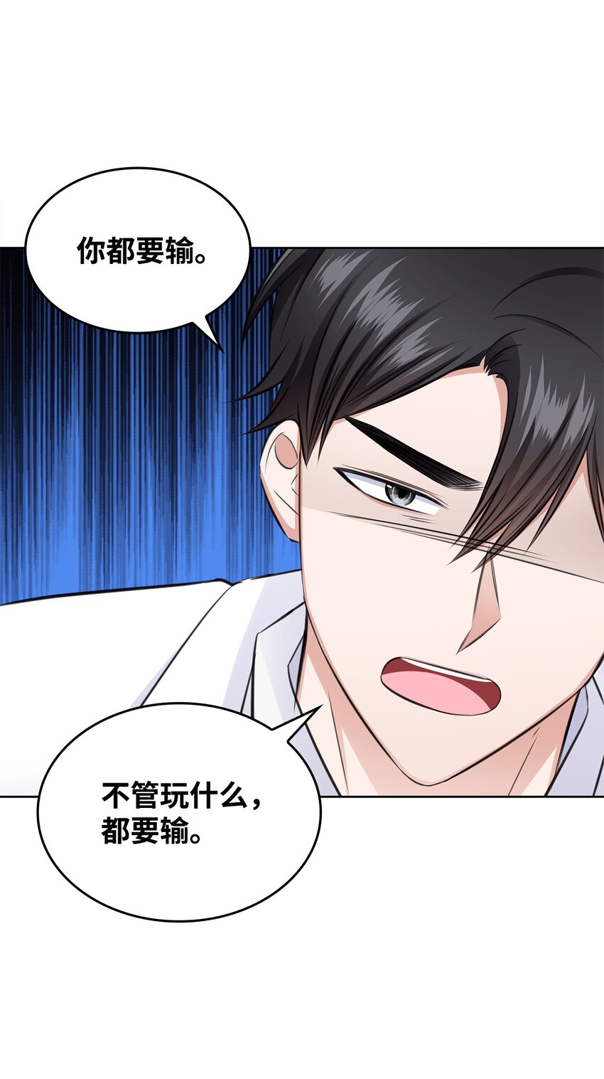 54 谁和教授一起出差？56