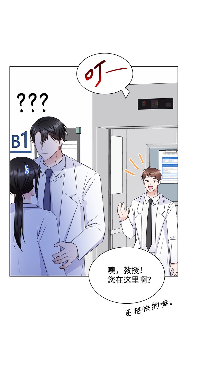 54 谁和教授一起出差？57