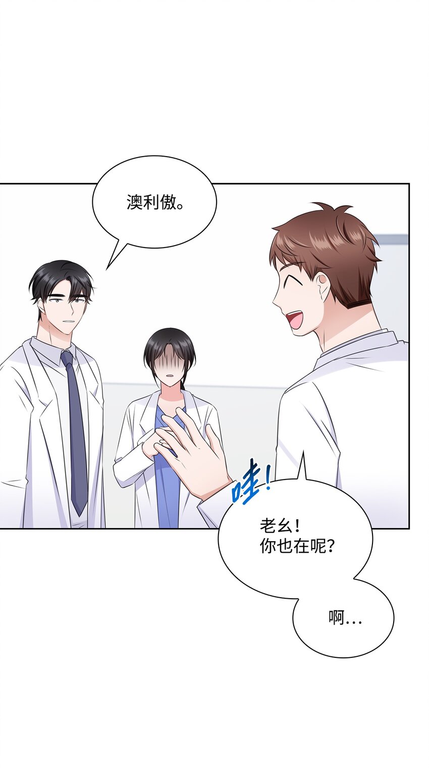 54 谁和教授一起出差？58