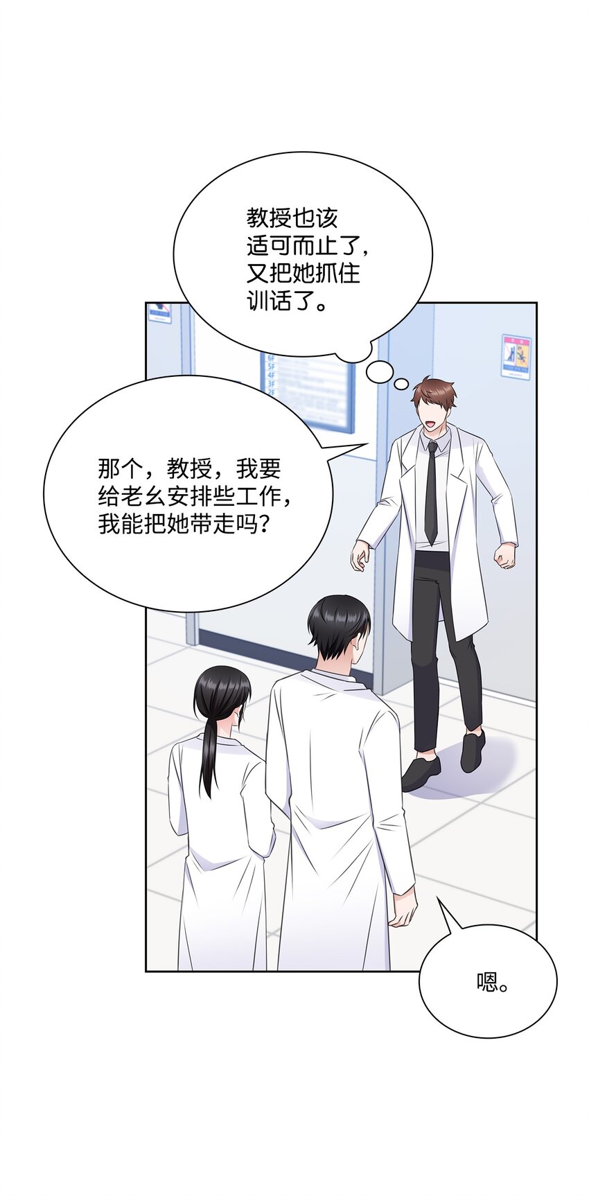 54 谁和教授一起出差？59