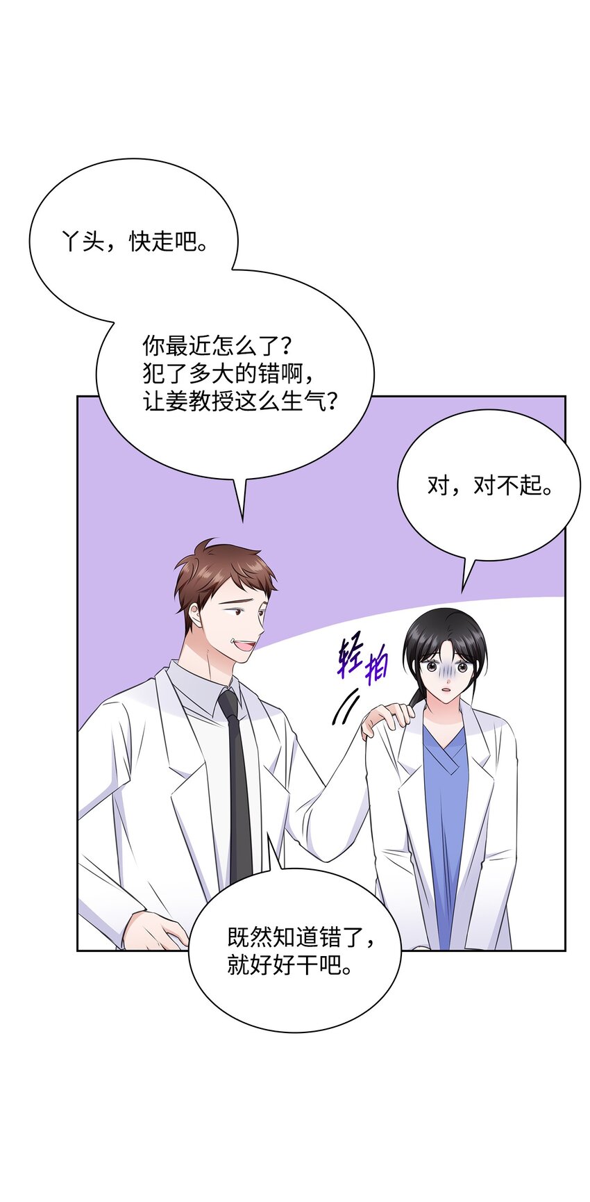 54 谁和教授一起出差？60