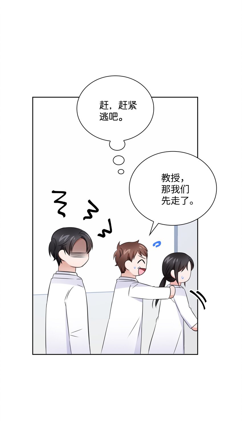 54 谁和教授一起出差？63