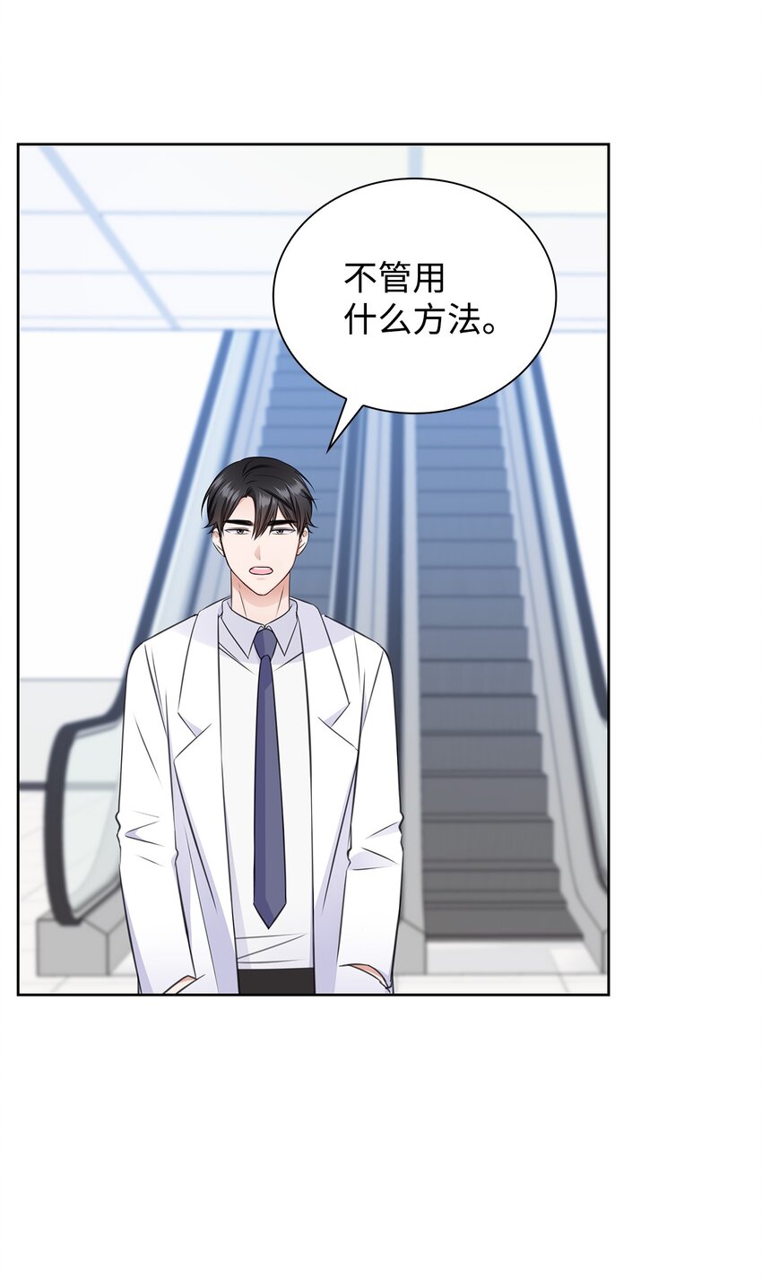 54 谁和教授一起出差？65