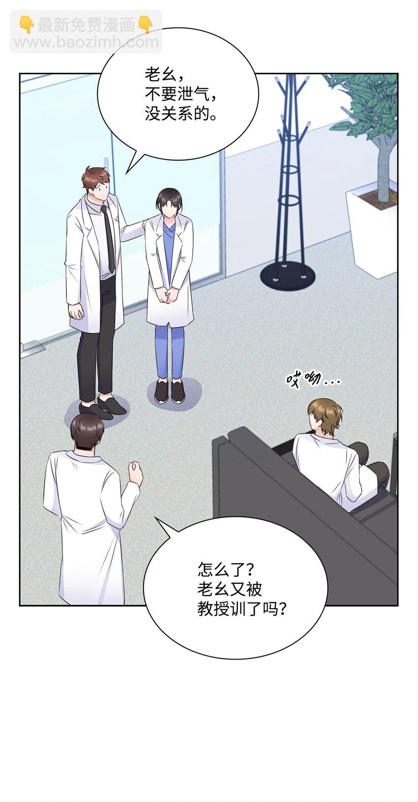 54 谁和教授一起出差？68
