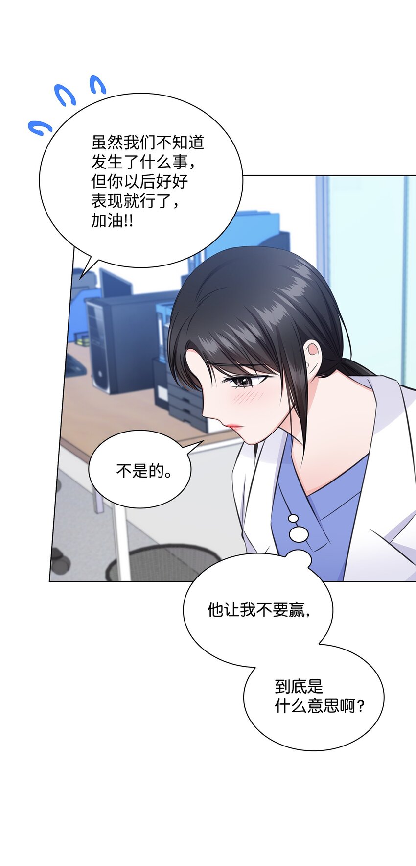 54 谁和教授一起出差？69