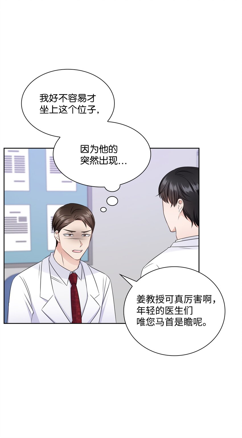 54 谁和教授一起出差？7