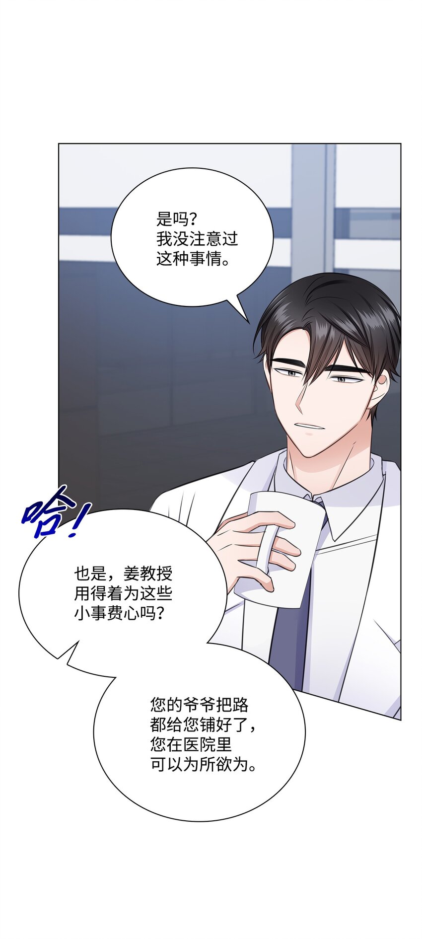 54 谁和教授一起出差？8