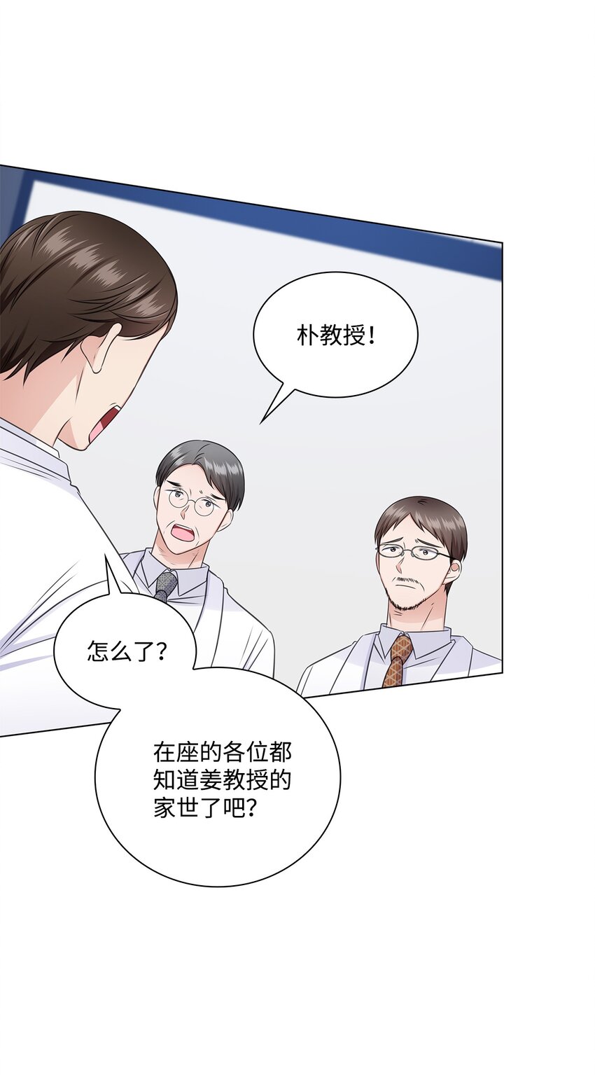 54 谁和教授一起出差？9