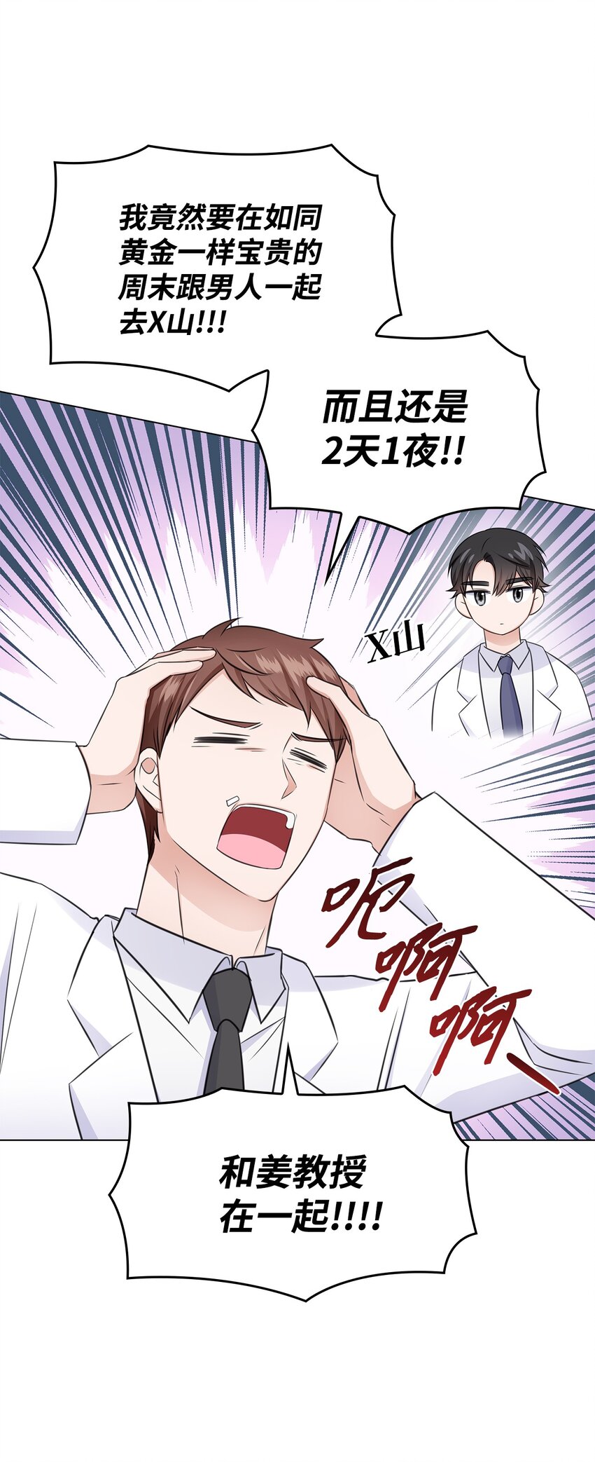 55 不是多恩33