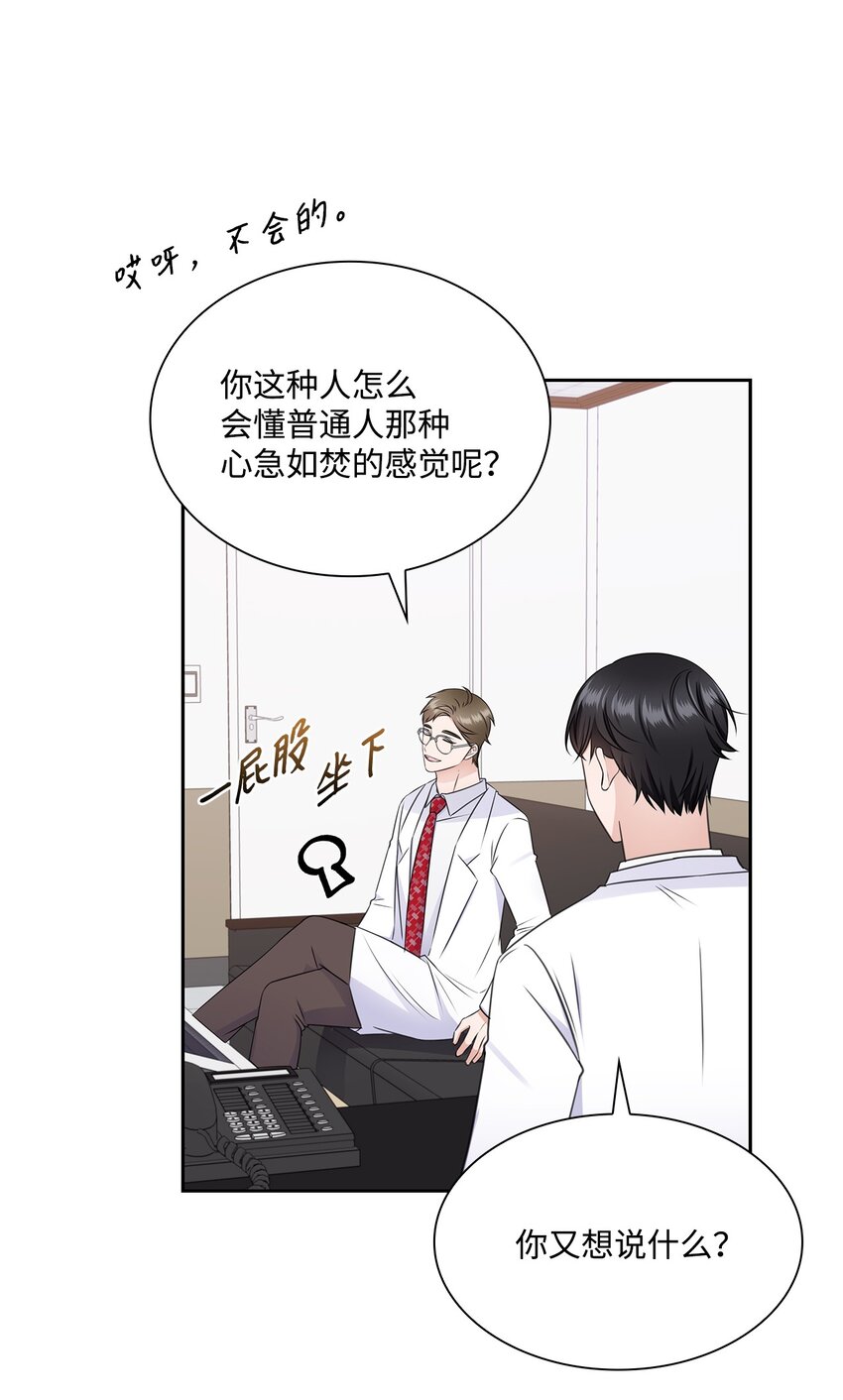 55 不是多恩8