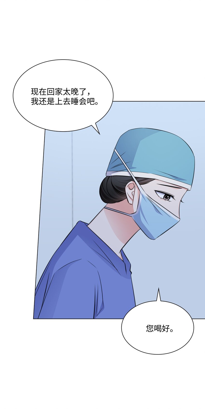 57 感情危机10