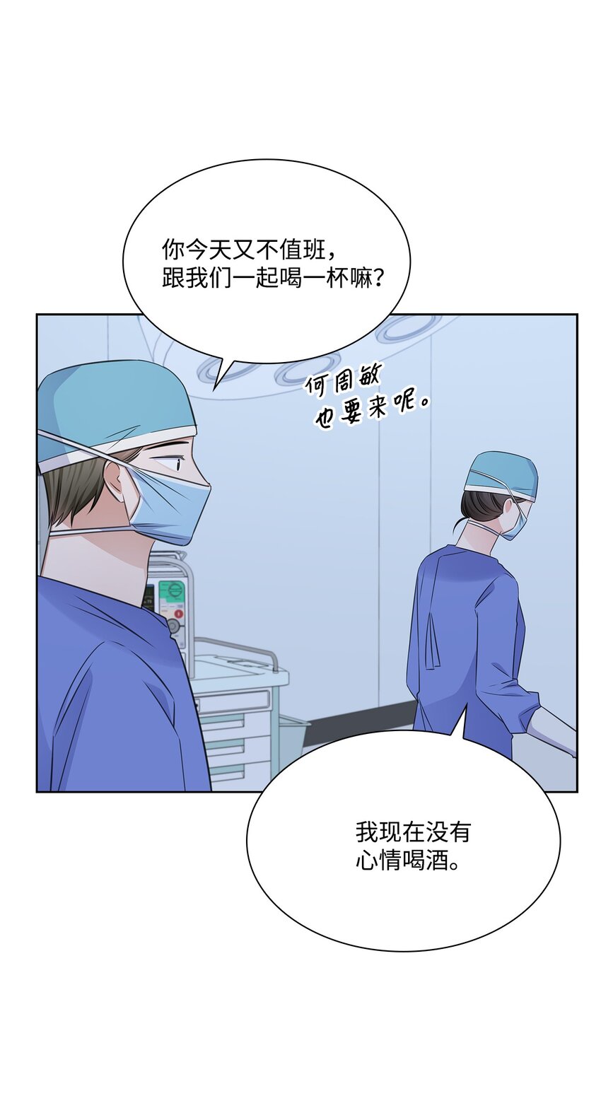57 感情危机11