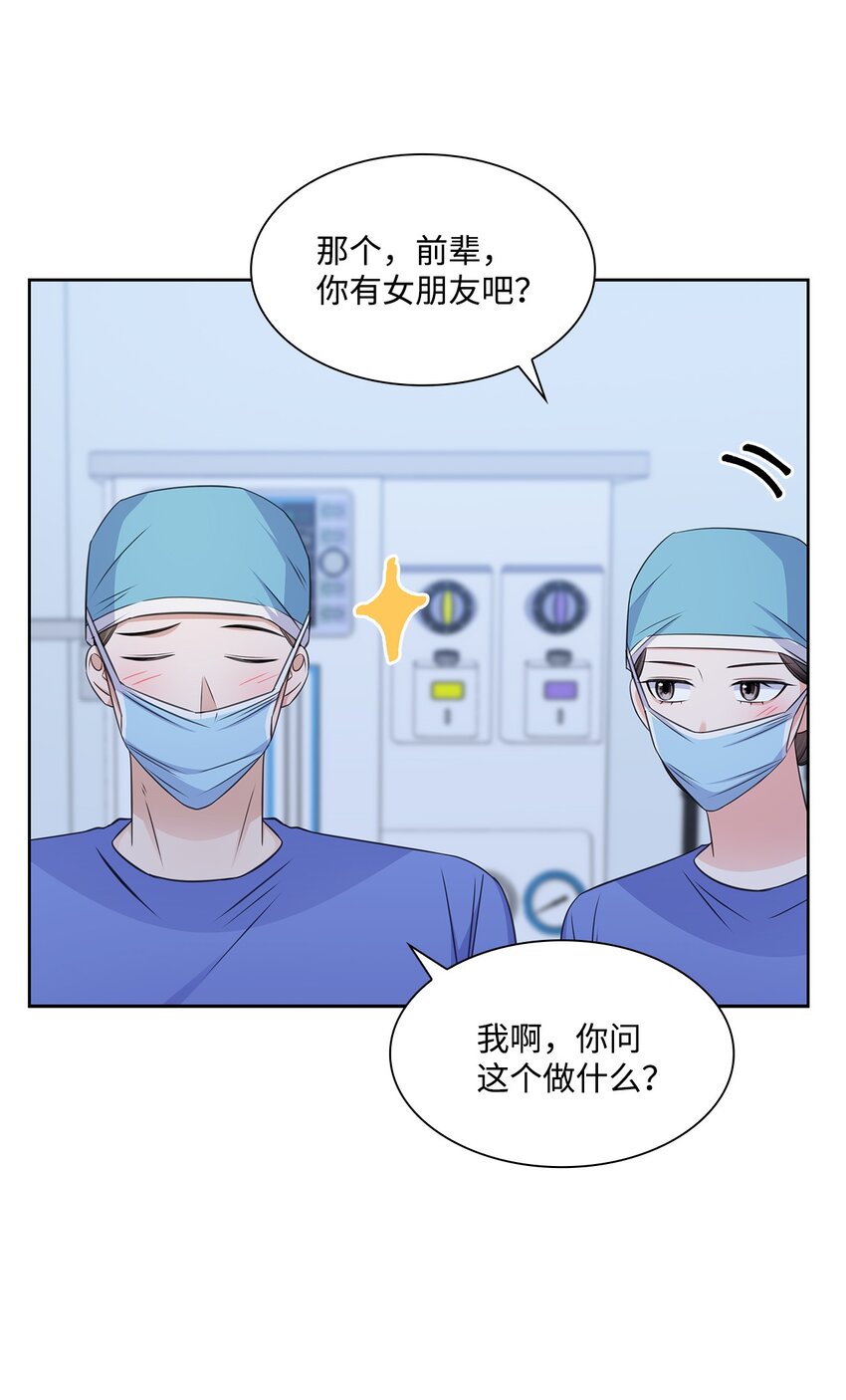 57 感情危机14