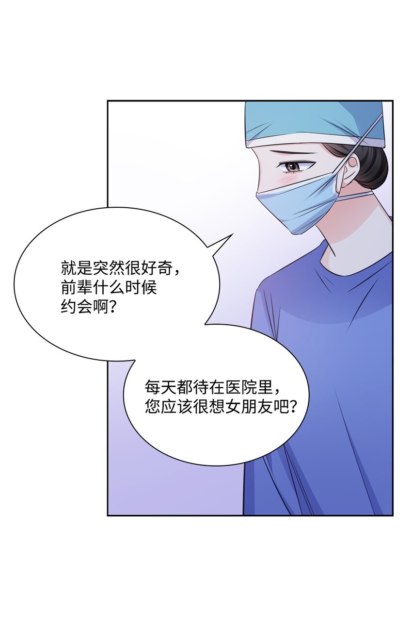 57 感情危机16