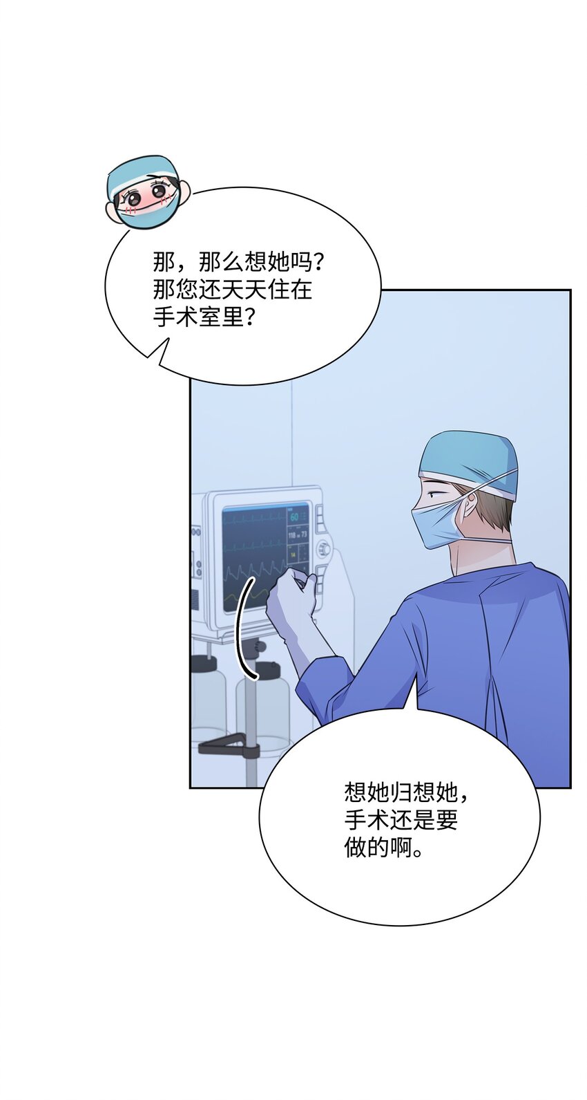 57 感情危机18