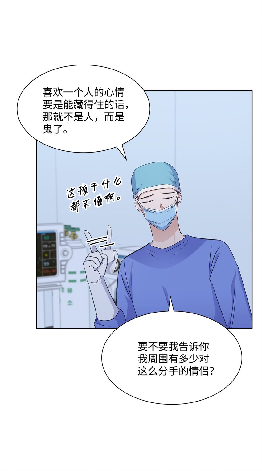 57 感情危机23