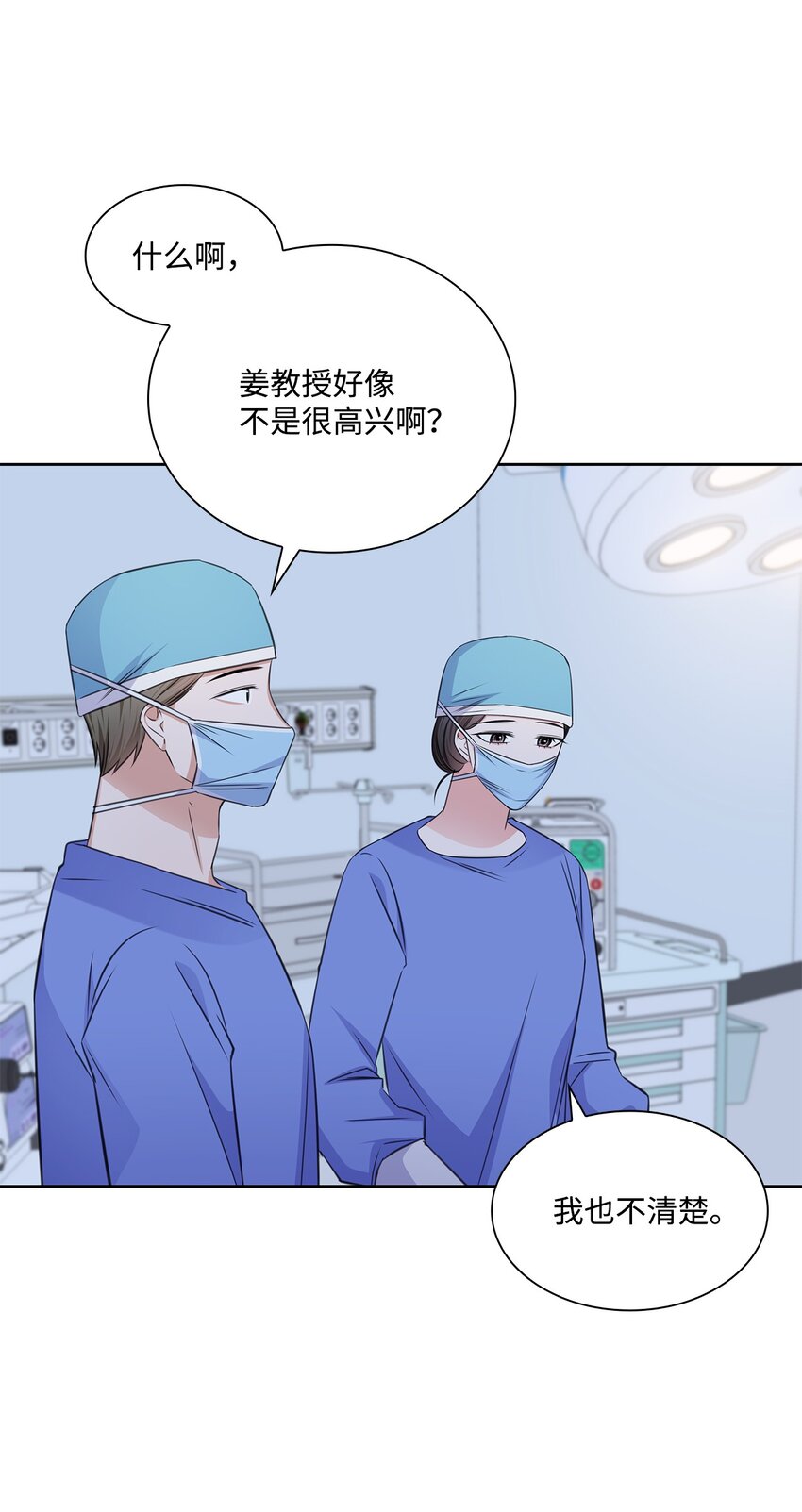 57 感情危机3