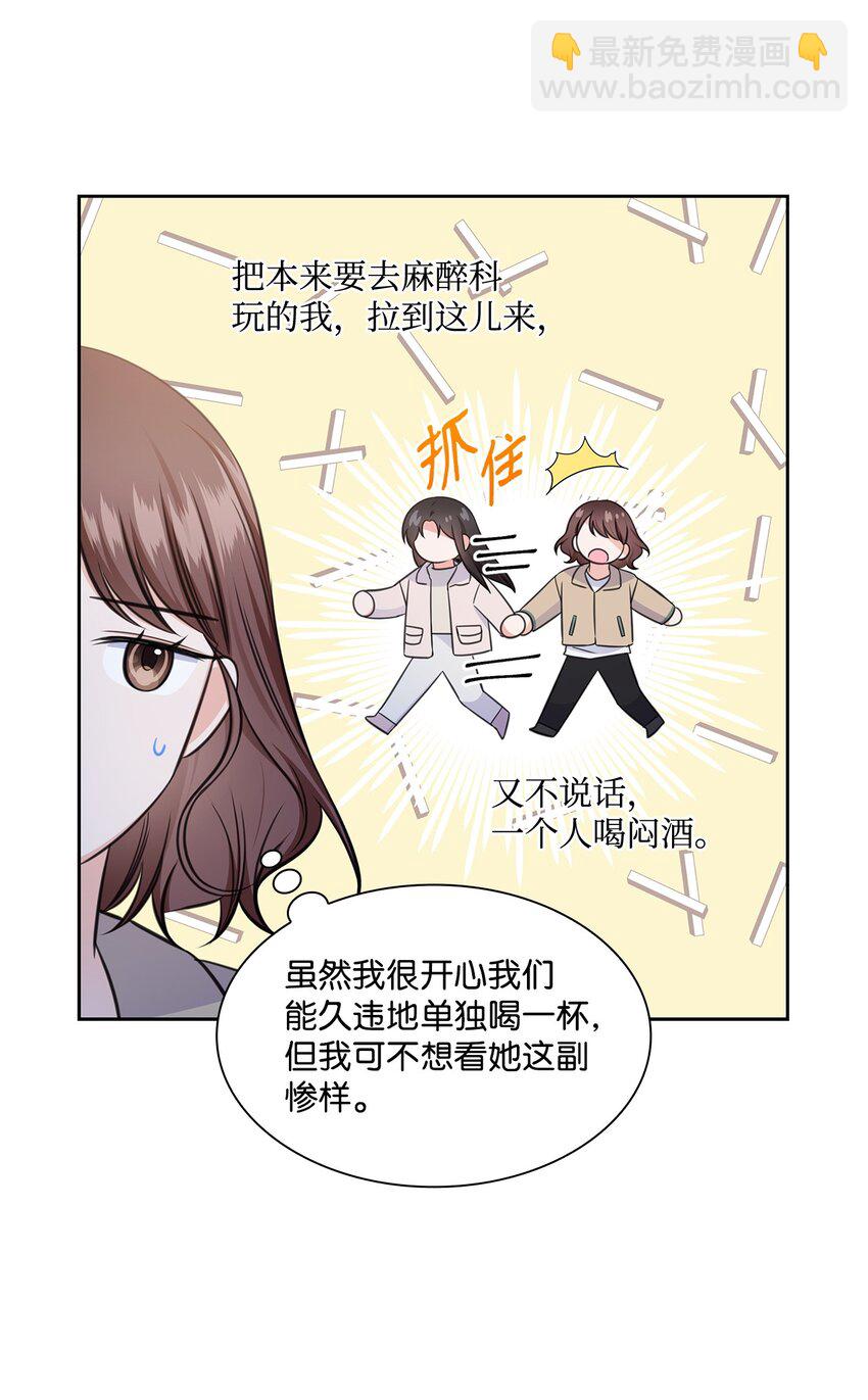 57 感情危机34