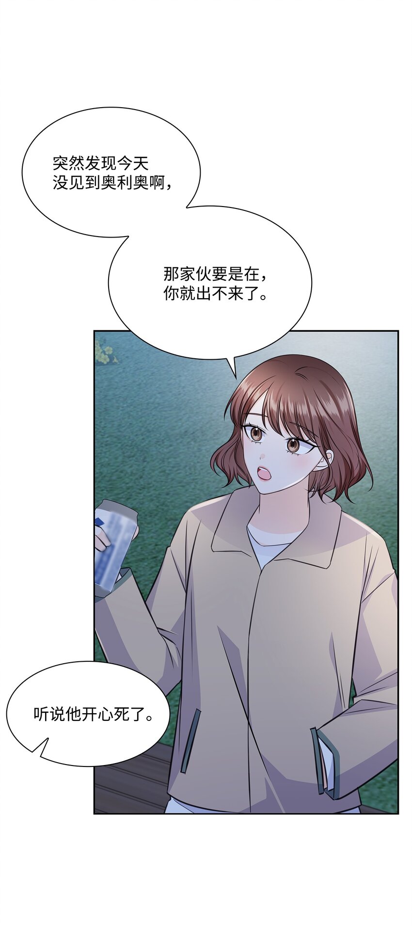 57 感情危机38