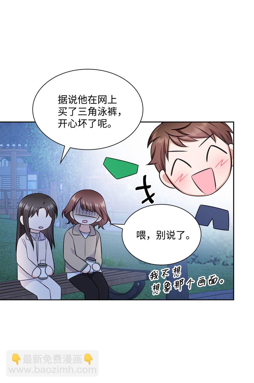 57 感情危机39