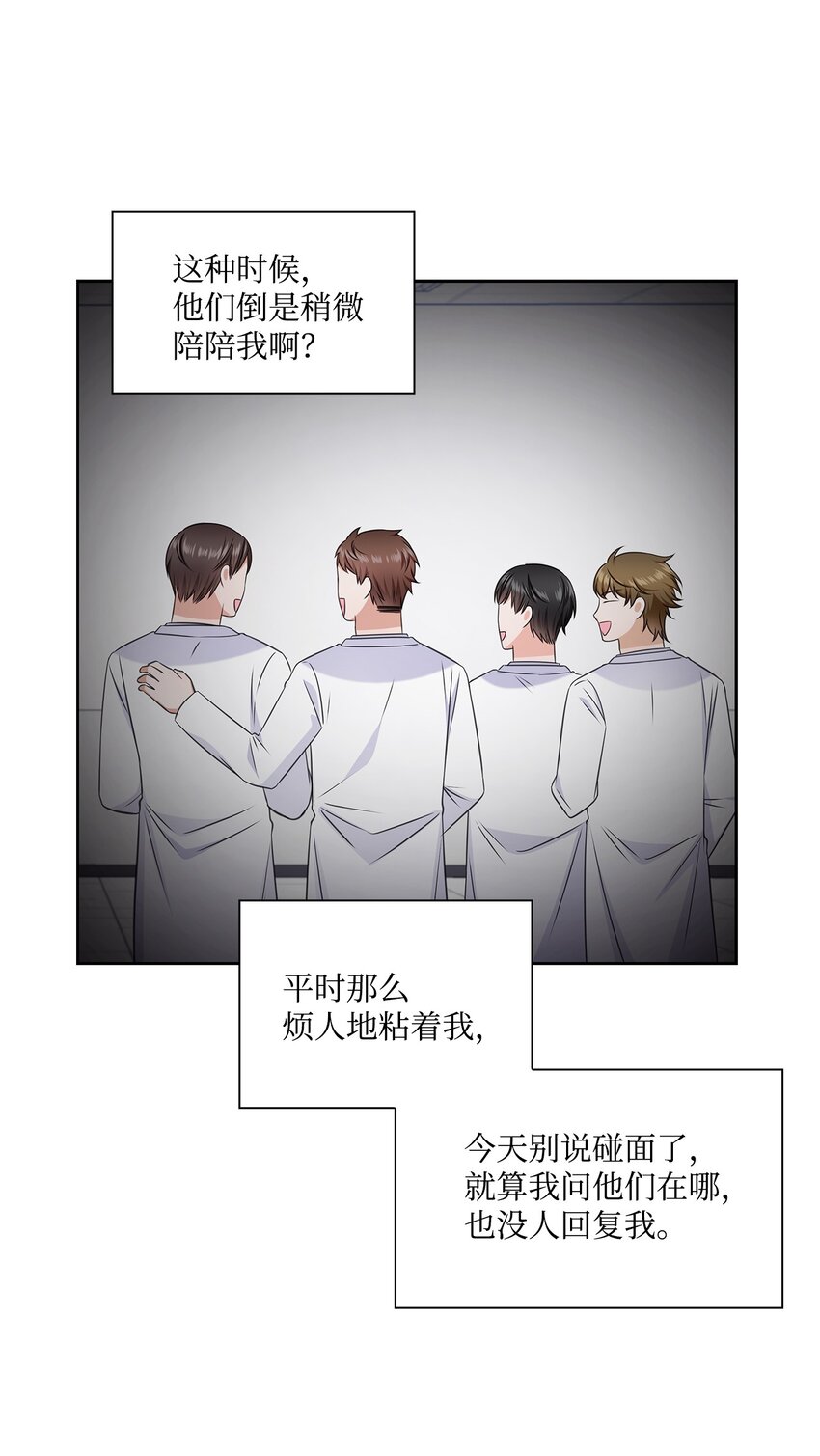 57 感情危机41