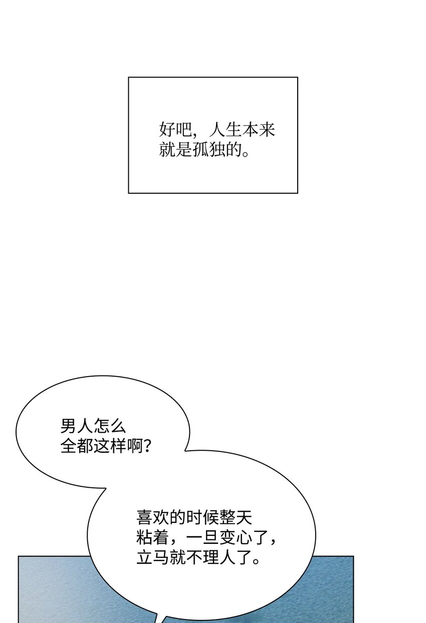 57 感情危机42