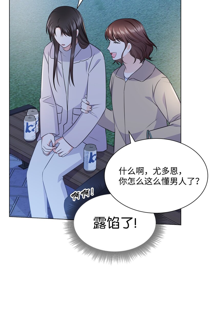 57 感情危机43
